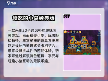 🔥童年100款神级游戏大揭秘！🎮截图10