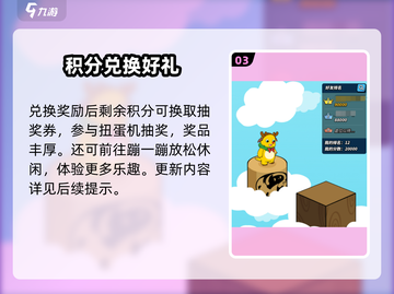 🔥飞吧龙骑士双旦狂欢开启！🎮截图4