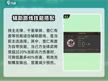 三国群英传鸿鹄霸业🔥刘备技能搭配让你称霸战场！截图3