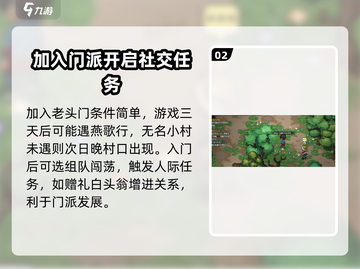 《大侠立志传》老头门加入攻略🌟快速进入方法！截图3
