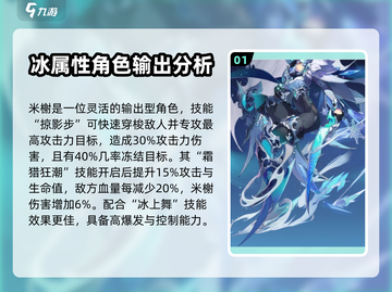 永夜降临：复苏米谢超强🔥攻略来啦！截图2