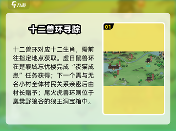 大侠立志传🔥十二兽环逆天改命！💥截图2