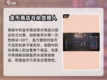 剑灵2🔥地图商人位置大揭秘！📍截图4
