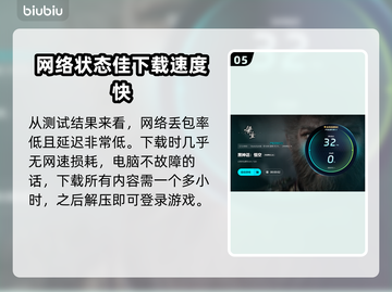 黑神话悟空🔥加速器推荐，玩手游必备！截图6