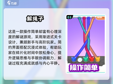 午休必备！公司党速藏🎮截图4