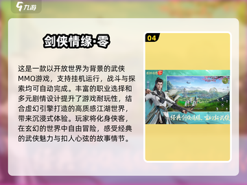 🔥免费手游挂机推荐🎉2025最受欢迎的挂机游戏下载链接截图5