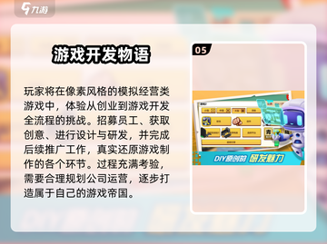 🔥2025超火开罗经营游戏榜单来袭！🎮截图6