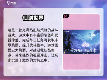 2025年🔥超好玩新游戏盘点🎮截图2