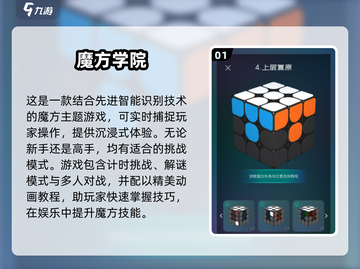 🔥2025最值得下载的拼魔方游戏合集✨截图2