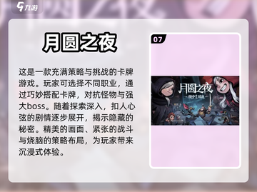 🔥2024必玩！无网单机游戏合集💎截图8