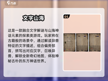 🔥2025爆款文字游戏合集💥超有趣emoji版来袭！🎮📚✨截图6