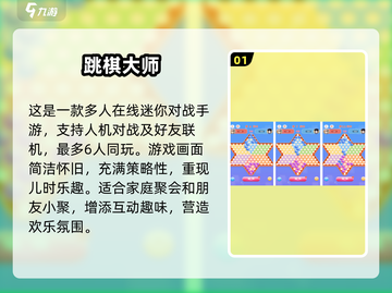 🔥2025超人气多人迷你手游合集🎉二三四人游戏必备！截图2
