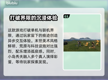 死亡搁浅2首发平台大曝光！🎮🔥你想知道的全在这里！截图4