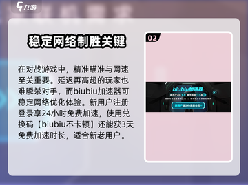 全境封锁手游延迟高？👉加速器必备！⚡截图3