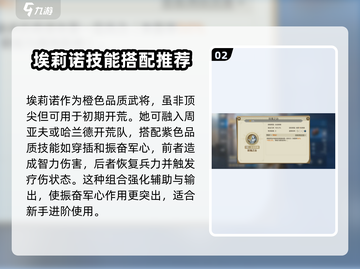 世界启元🔥埃莉诺玩法阵容全攻略！💥截图3