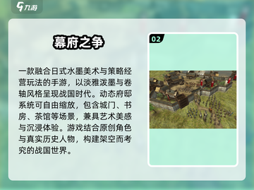 🔥2025热门战国手游盘点⚔有趣日本战国游戏推荐🎮截图3