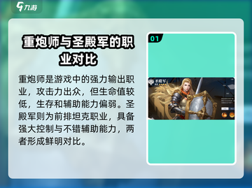 黎明之海🔥职业大揭秘，换职自由不是梦！💥截图2