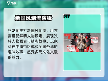 归龙潮长命锁🔥四川语音来袭，游戏党必听⚡截图5