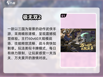 🔥2025最火武侠割草手游TOP5💥截图2