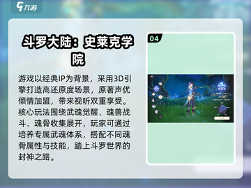2025中手游爆款游戏推荐🔥🎮值得期待！截图5