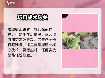 💥攻城模拟器实战秒杀技巧🔥截图4