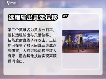星之破晓🔥4星英雄推荐来了，选谁躺赢？截图3