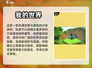 🔥2023超好玩的单人网游免费下载🔗截图5