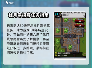 江湖风云录：杜月寒获取秘籍大公开！💥截图2