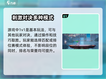 王者荣耀星之破晓🔥核心竞技玩法全面解析来了！截图2