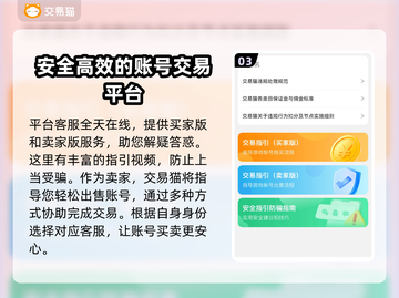 🔥使命召唤手游账号出售平台大揭秘！👇截图4