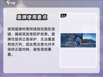《零号任务》盾牌获取全攻略💥截图3
