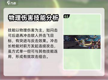 航海王壮志雄心甘福尔🔥技能玩法大揭秘！截图3