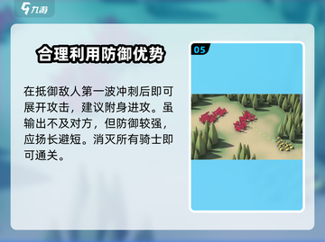 《攻城模拟器》🔥打法详解，掌握这些技巧轻松制胜！截图6