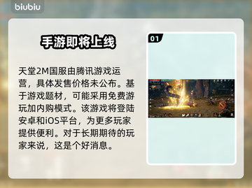 天堂2M发售价格曝光！🔥超值游戏平台推荐🎮截图2