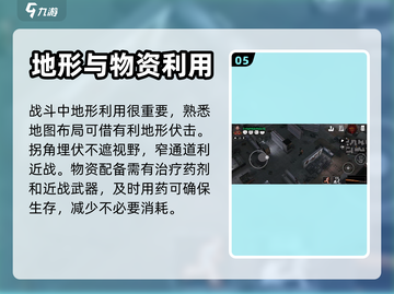 末日方舟💡生存攻略，全人物 :";
截图6
