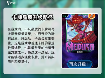 漫威终极逆转：卡牌升级大揭秘💥截图3