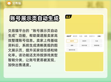 渠道服卖号哪里找？🔥游戏账号交易超全攻略！🎮截图3