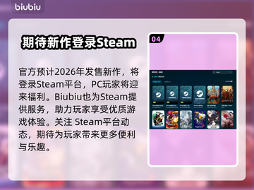 异星遗航🔥加速器推荐，玩游戏必备！🎉截图5