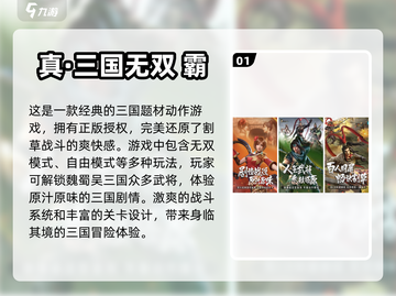 2023必玩🔥手机游戏下载推荐📱截图2