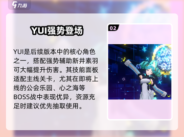 P5X YUI强度炸裂🔥截图3