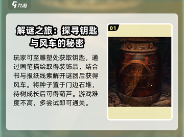 纸嫁衣6来世双生🔥超全攻略带你飞速通关！截图2
