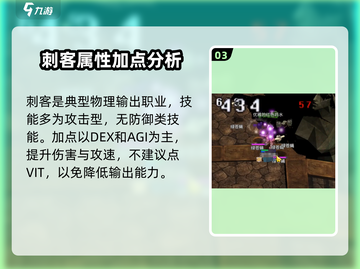 巴风特之怒🔥：剑士VS刺客，谁才是最强职业！💥截图4