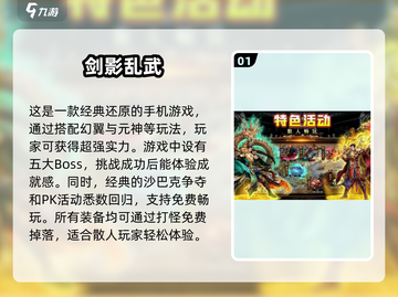 🔥传奇手游推荐！2025最火爆的免费游戏等你来玩💡截图2