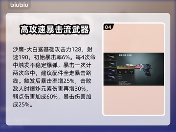 七日世界金色武器大起底🔥玩家必看！截图5