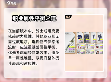 《星痕共鸣》词条爆改攻略💥截图3