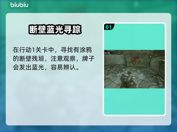 🎮战争机器重装上阵！士兵籍牌全收集攻略🔥截图2