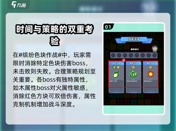 缤纷色块作战🔥超强攻略带你快速上分💡截图2