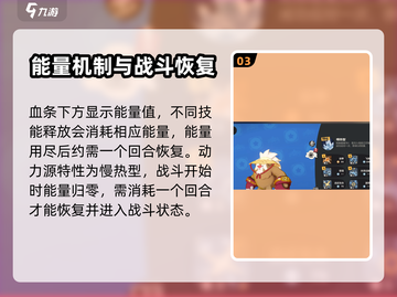 洛克王国手游💥战斗玩法超全介绍🎉截图4