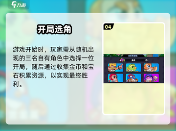 💥爆裂小队竟来自这个国家？！🎮截图5