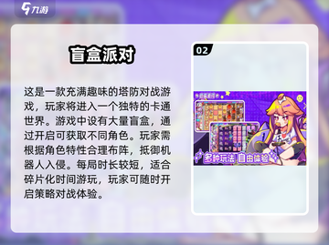 🔥2025热门网游排行榜出炉，快来围观！🎮截图3